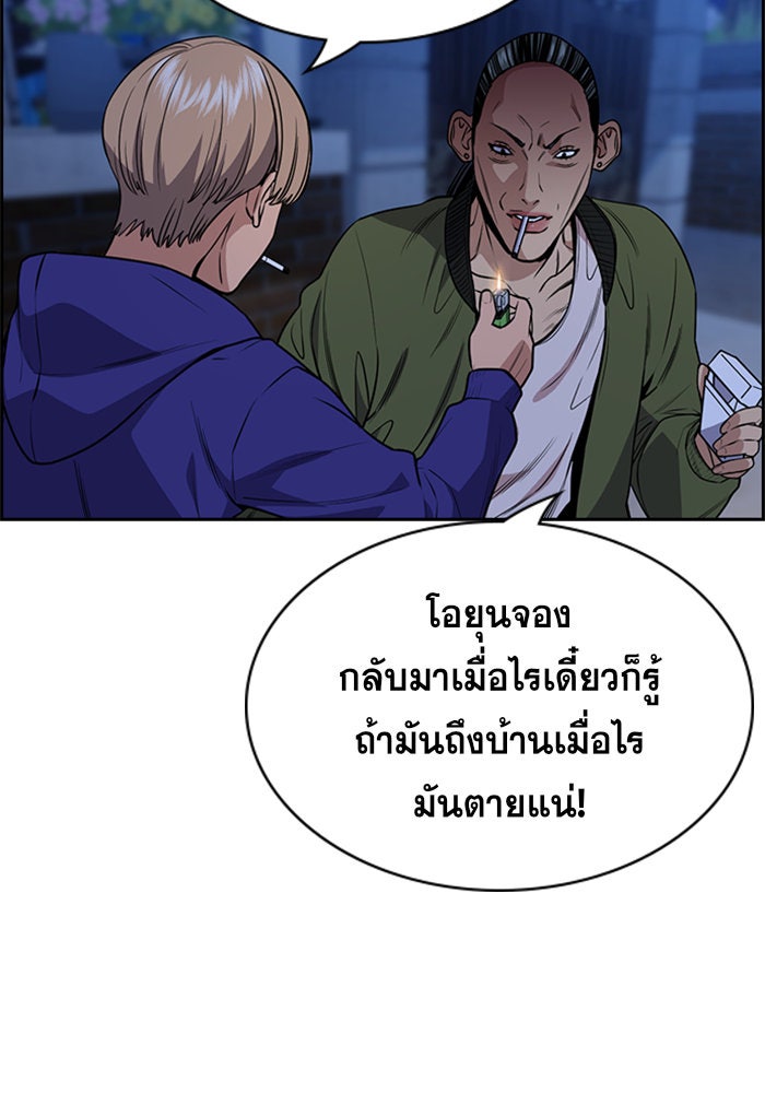 การศึกษาที่แท้จริง - หน้า 75