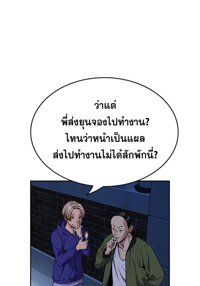การศึกษาที่แท้จริง - หน้า 76