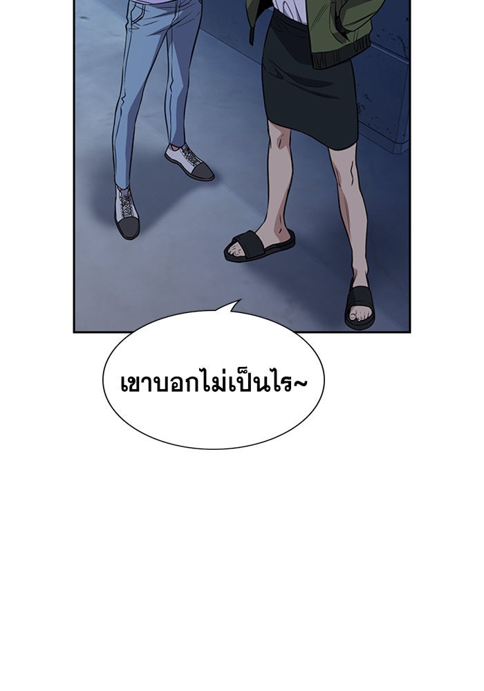 การศึกษาที่แท้จริง - หน้า 77