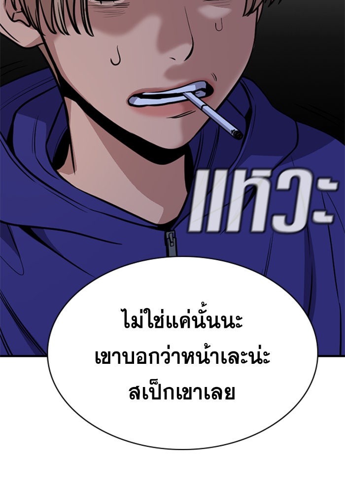 การศึกษาที่แท้จริง - หน้า 79