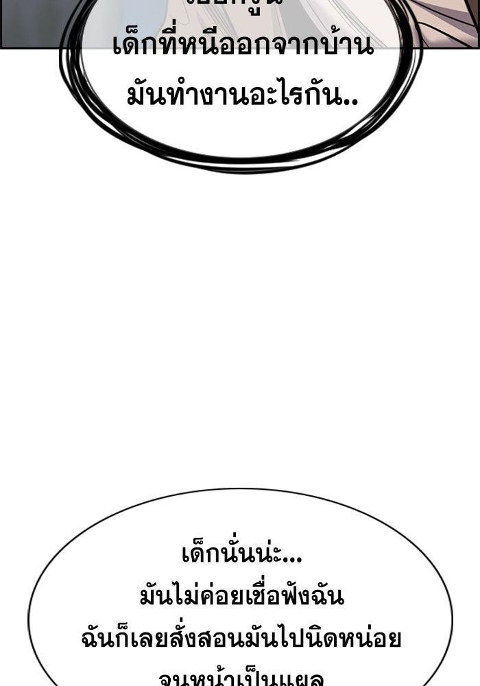 การศึกษาที่แท้จริง - หน้า 8