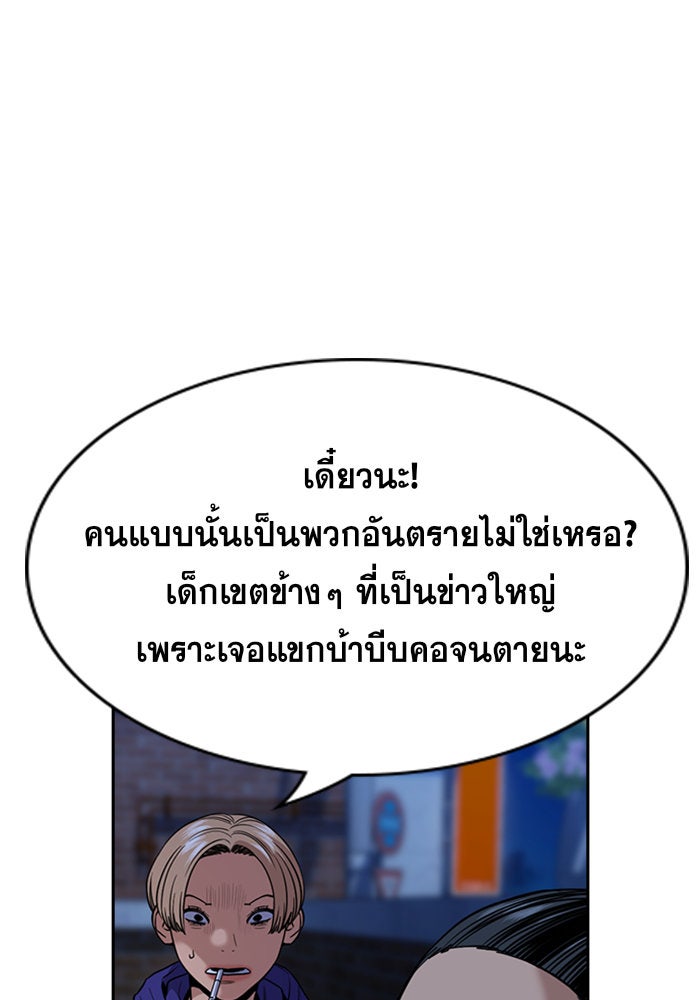 การศึกษาที่แท้จริง - หน้า 80