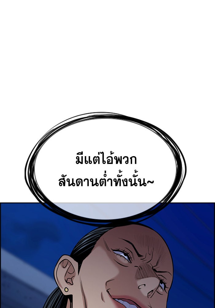 การศึกษาที่แท้จริง - หน้า 82