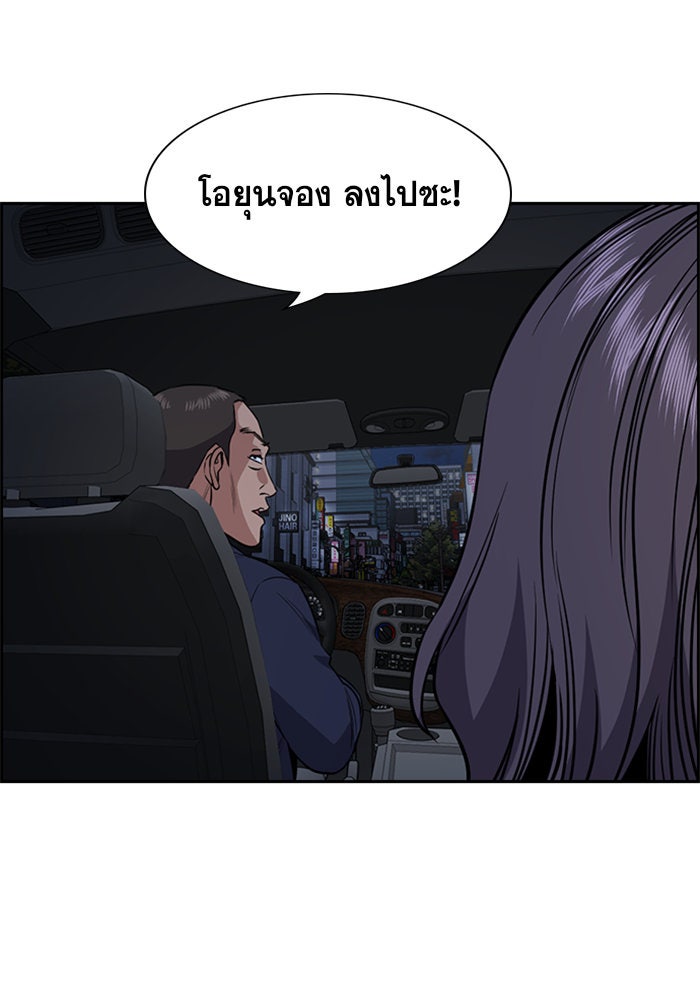 การศึกษาที่แท้จริง - หน้า 86