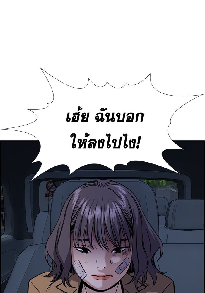 การศึกษาที่แท้จริง - หน้า 87