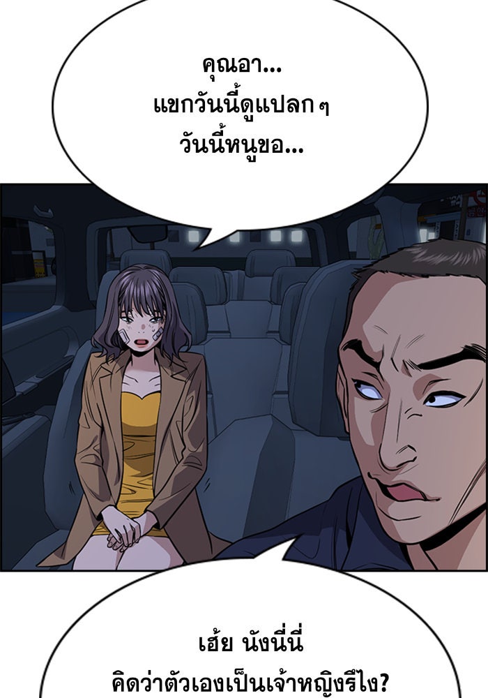 การศึกษาที่แท้จริง - หน้า 89