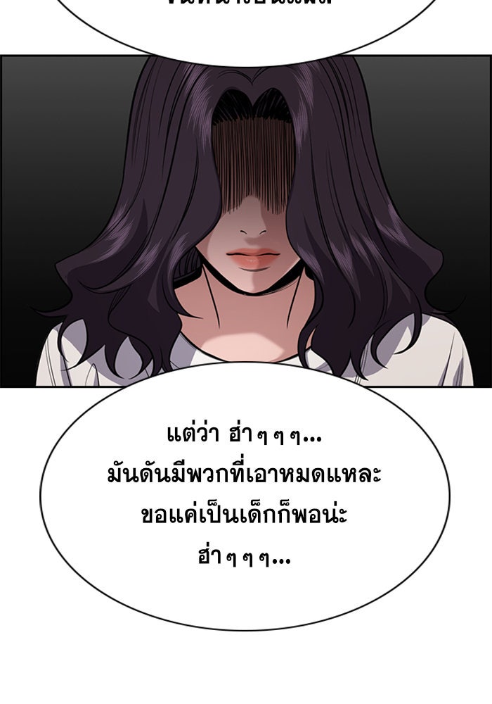 การศึกษาที่แท้จริง - หน้า 9