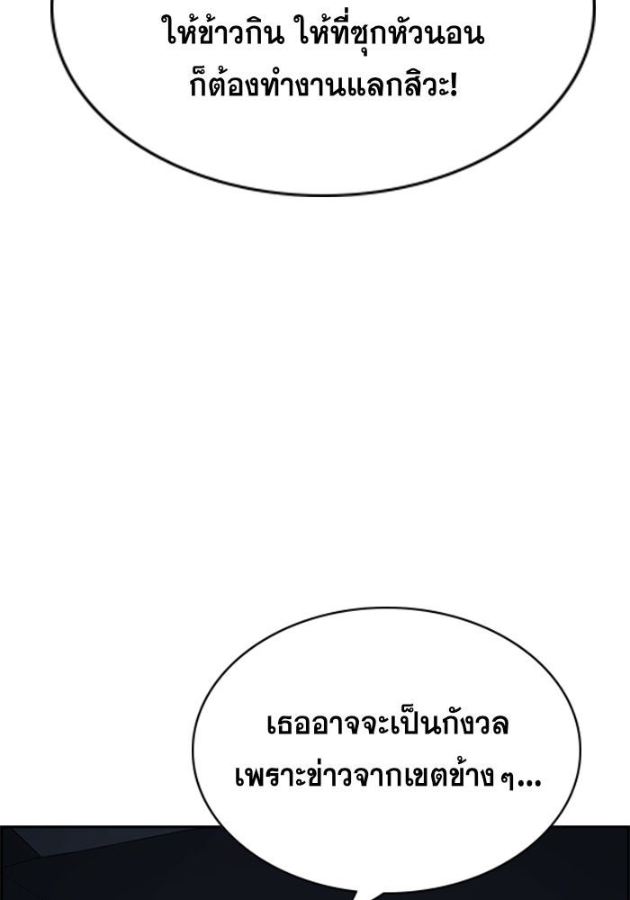 การศึกษาที่แท้จริง - หน้า 90