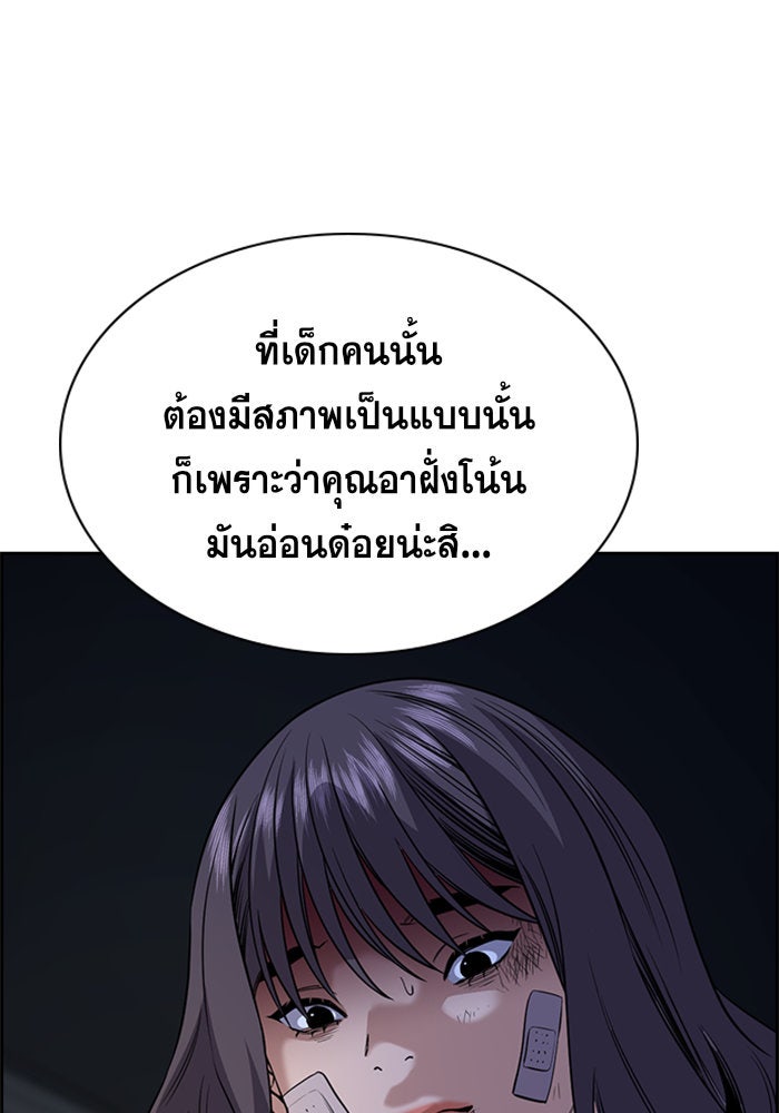 การศึกษาที่แท้จริง - หน้า 92