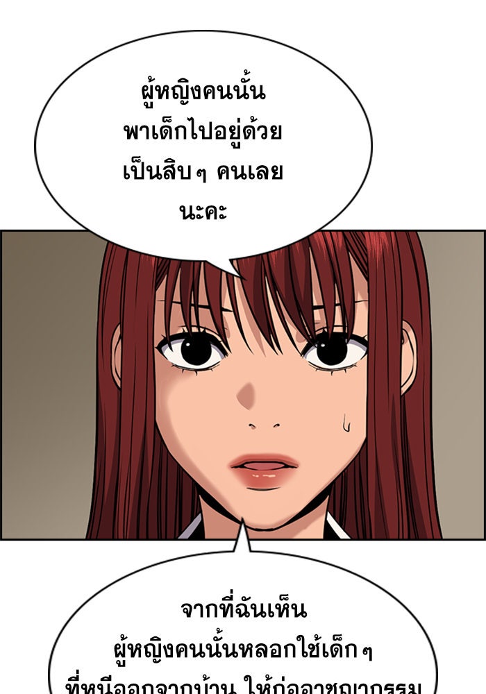 การศึกษาที่แท้จริง - หน้า 124
