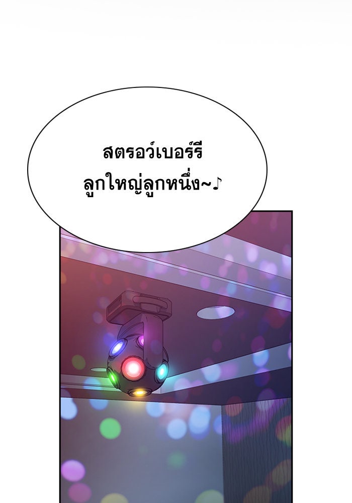 การศึกษาที่แท้จริง - หน้า 2