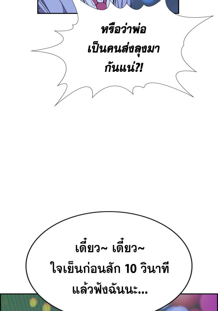 การศึกษาที่แท้จริง - หน้า 22