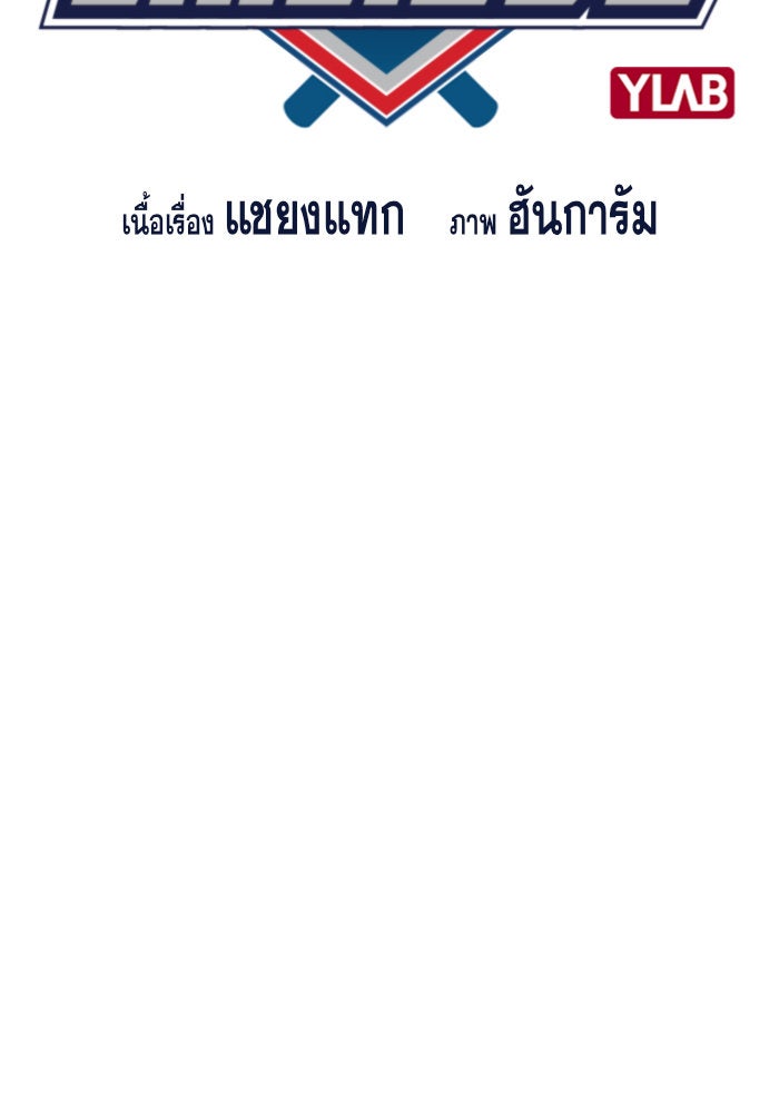 การศึกษาที่แท้จริง - หน้า 28