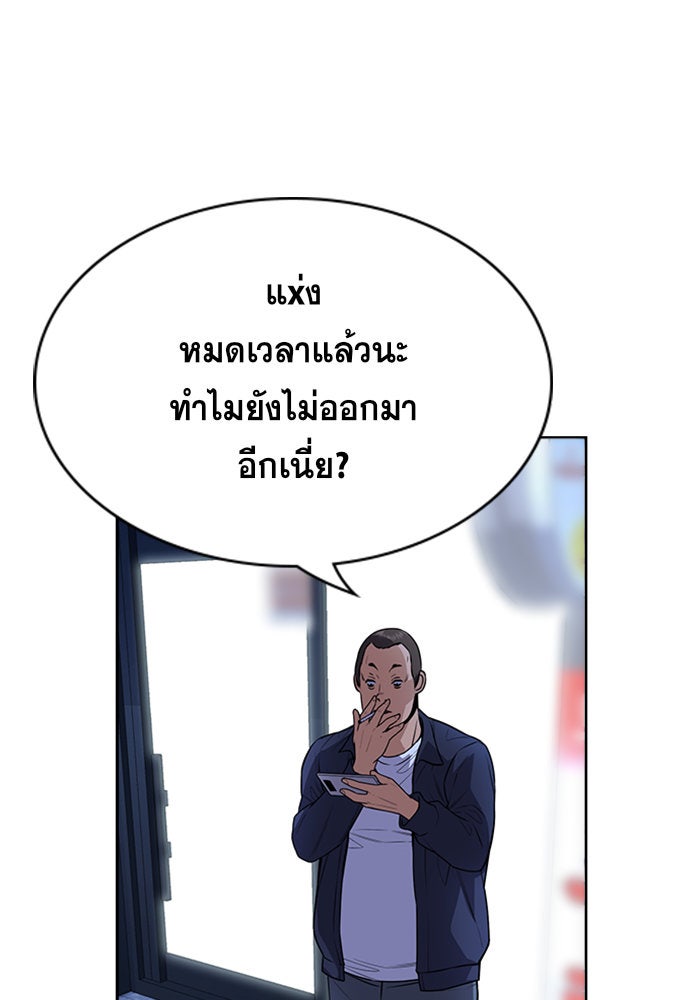 การศึกษาที่แท้จริง - หน้า 29