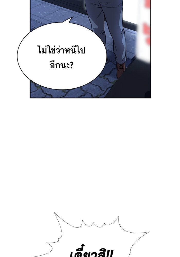 การศึกษาที่แท้จริง - หน้า 30