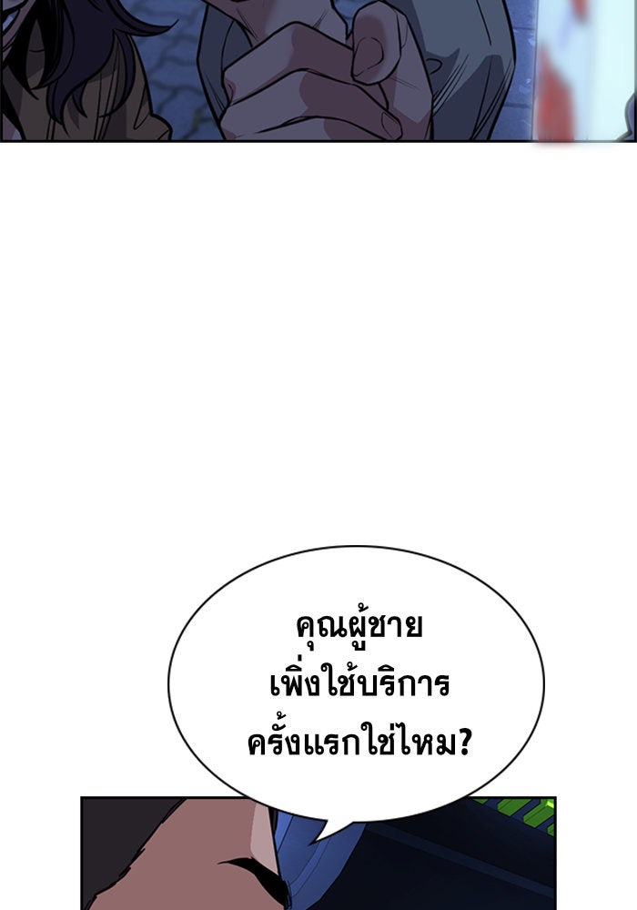 การศึกษาที่แท้จริง - หน้า 35