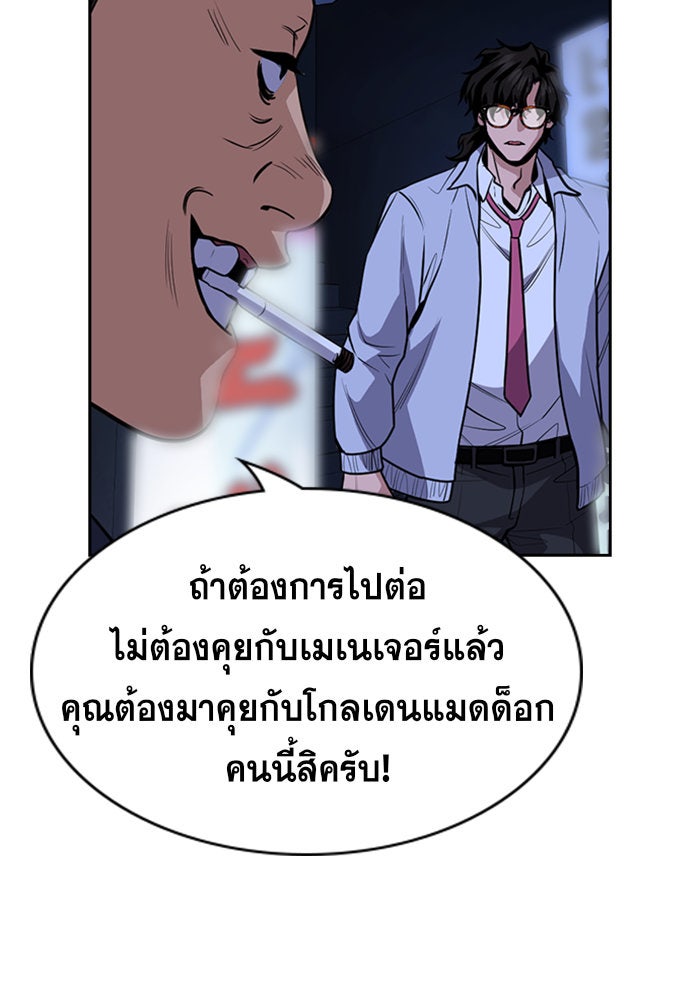 การศึกษาที่แท้จริง - หน้า 36