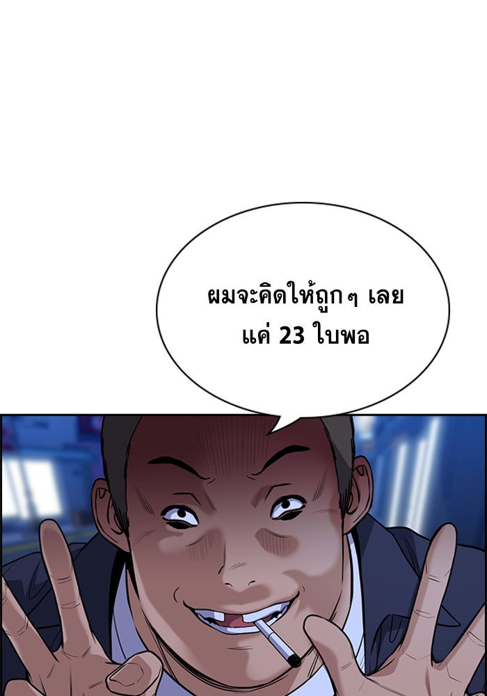 การศึกษาที่แท้จริง - หน้า 37
