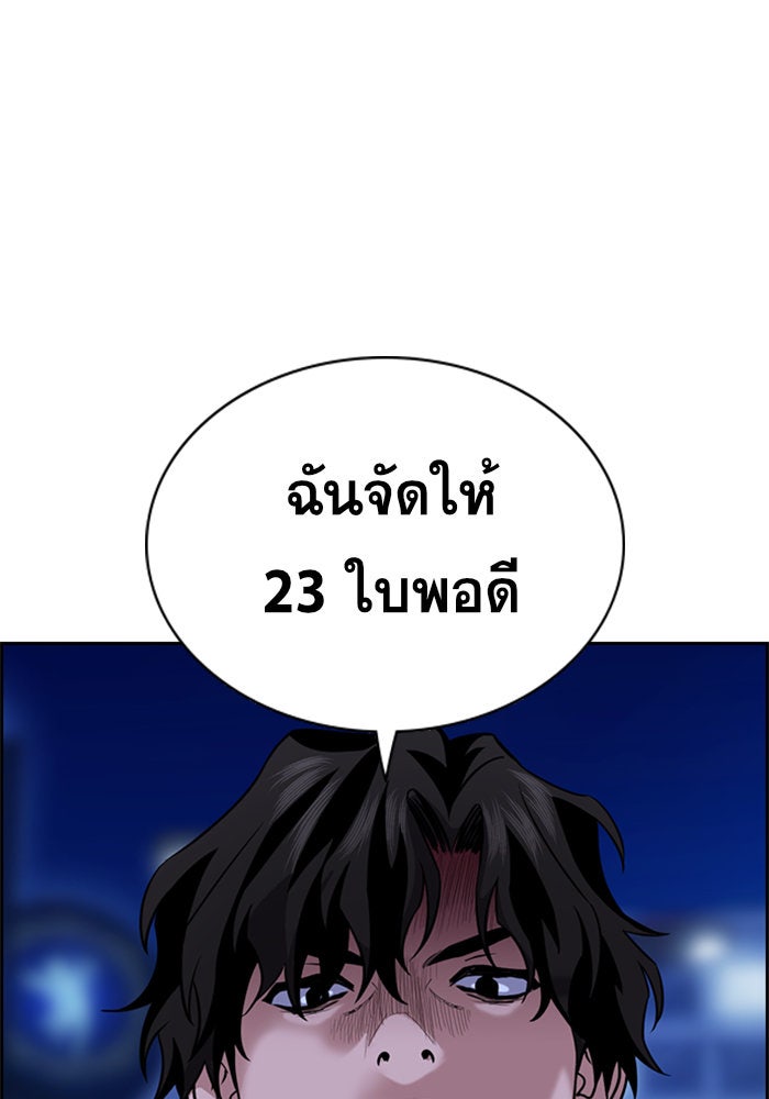 การศึกษาที่แท้จริง - หน้า 46