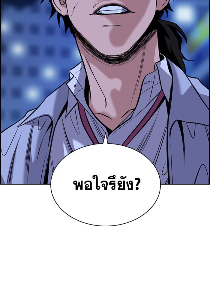 การศึกษาที่แท้จริง - หน้า 47