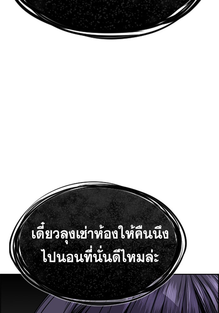 การศึกษาที่แท้จริง - หน้า 67