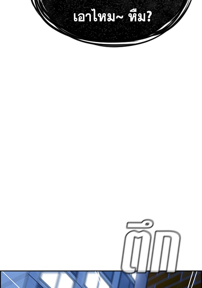 การศึกษาที่แท้จริง - หน้า 69