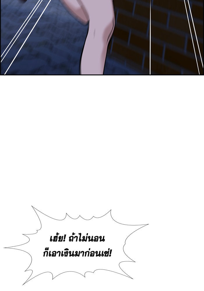 การศึกษาที่แท้จริง - หน้า 71