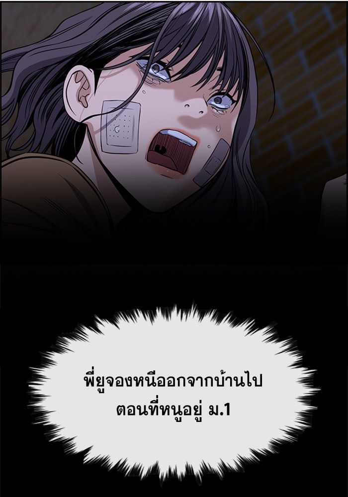 การศึกษาที่แท้จริง - หน้า 73