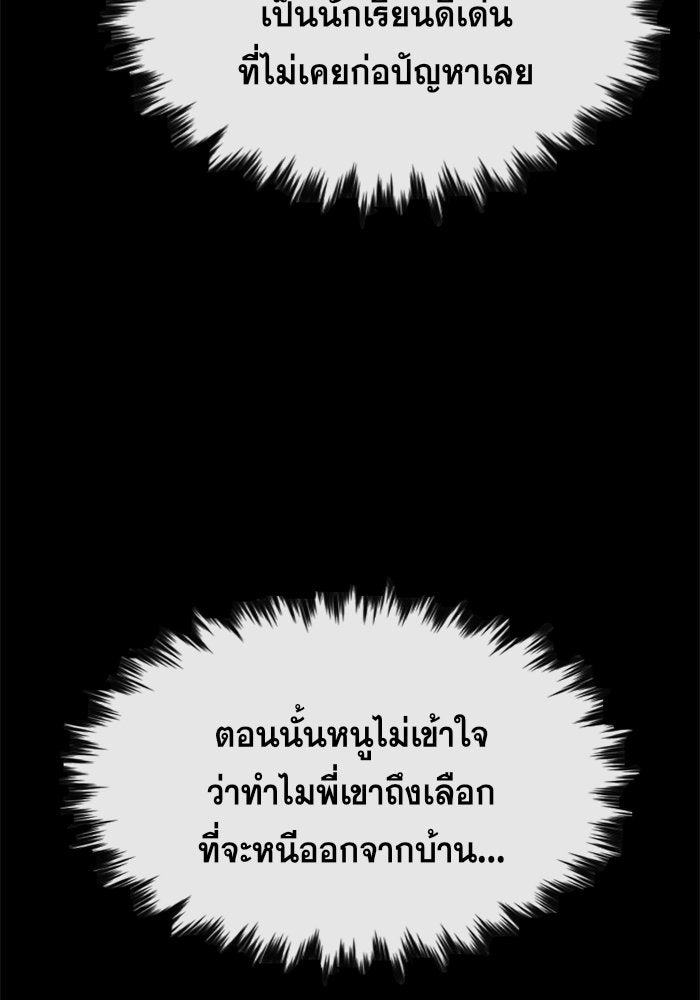 การศึกษาที่แท้จริง - หน้า 75