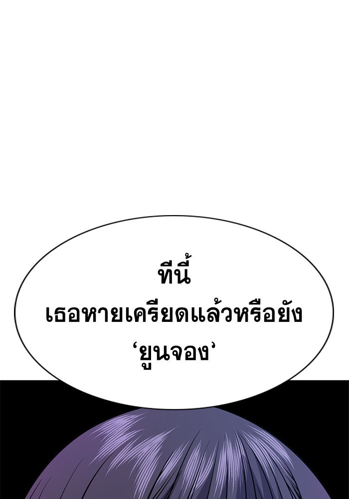 การศึกษาที่แท้จริง - หน้า 8