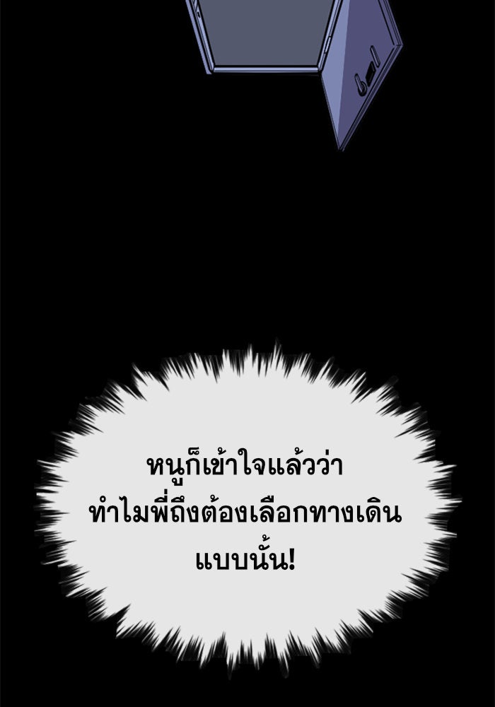 การศึกษาที่แท้จริง - หน้า 80