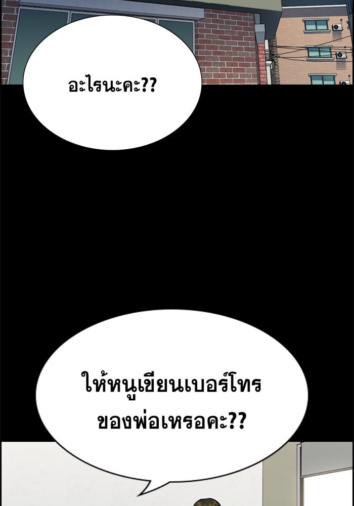 การศึกษาที่แท้จริง - หน้า 83
