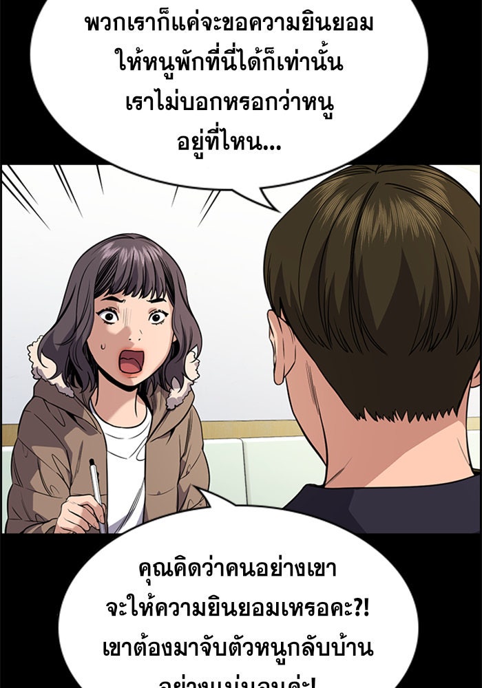 การศึกษาที่แท้จริง - หน้า 85
