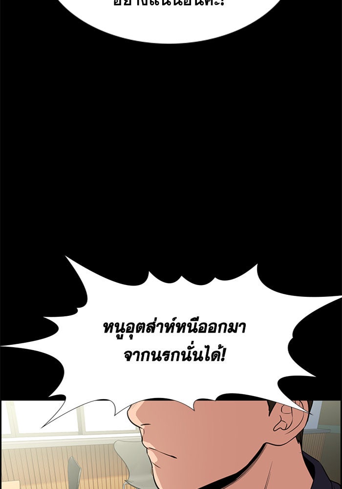 การศึกษาที่แท้จริง - หน้า 86