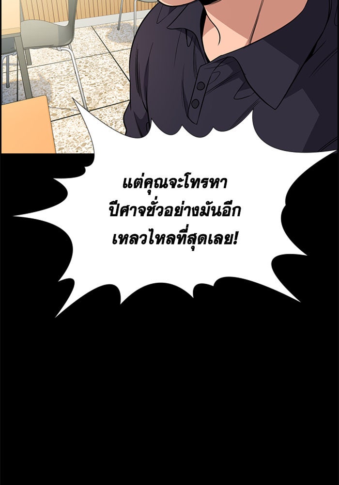 การศึกษาที่แท้จริง - หน้า 87