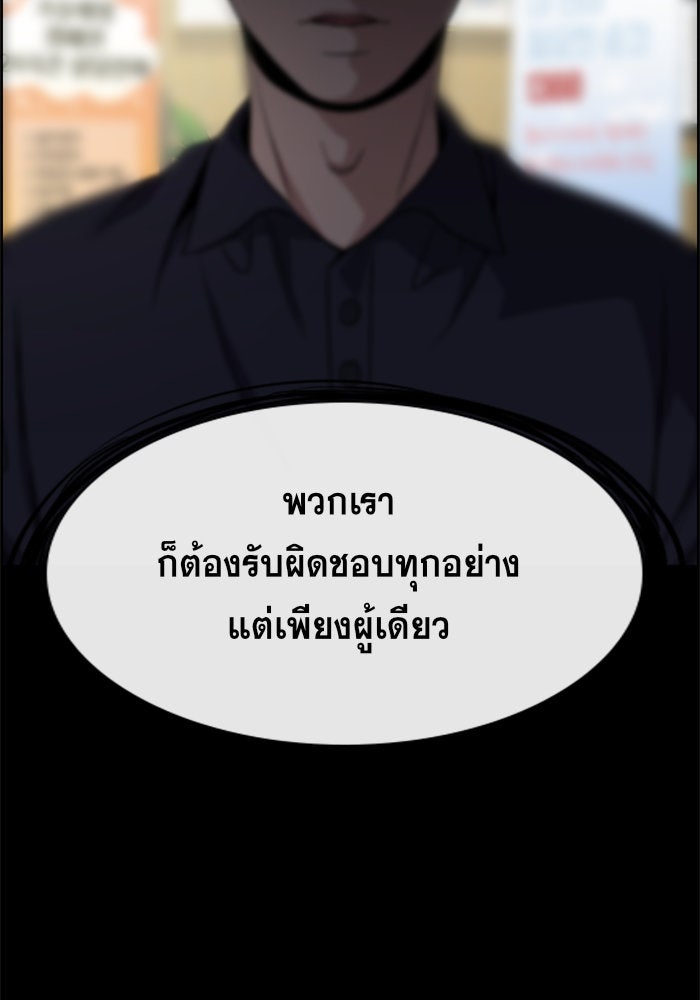 การศึกษาที่แท้จริง - หน้า 91