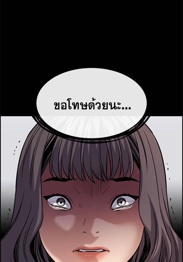การศึกษาที่แท้จริง - หน้า 92