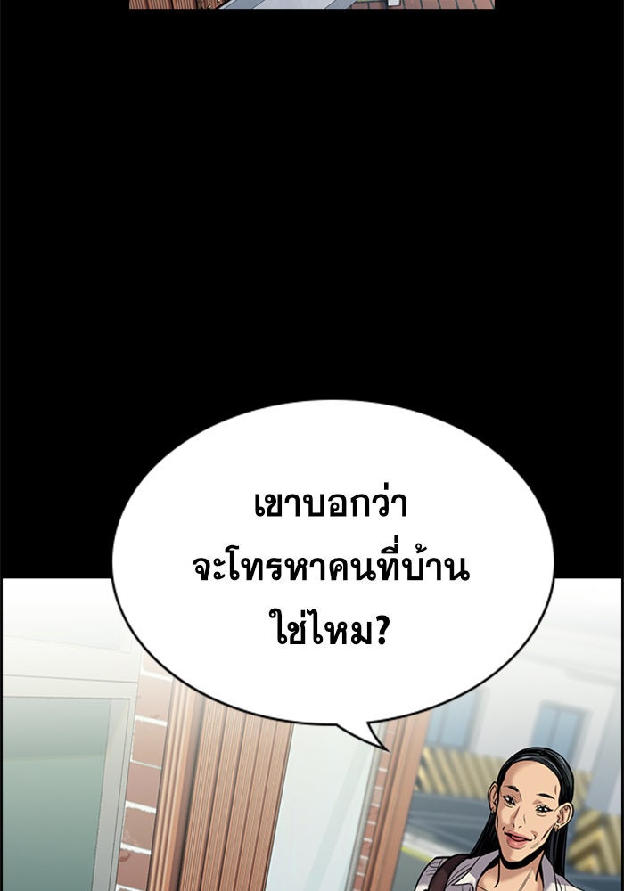 การศึกษาที่แท้จริง - หน้า 95