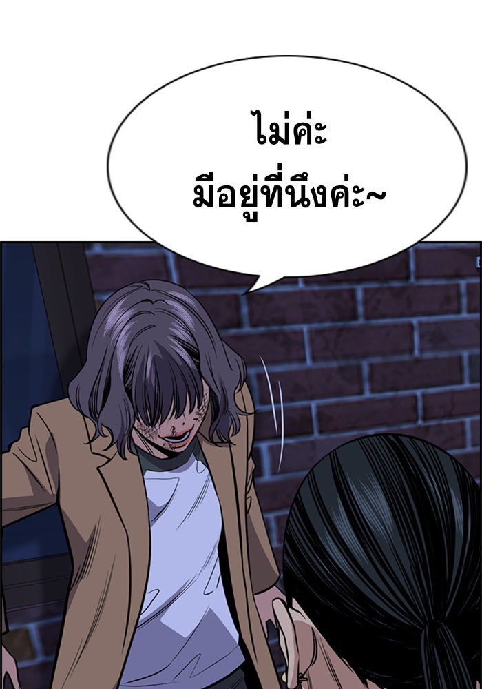 การศึกษาที่แท้จริง - หน้า 116