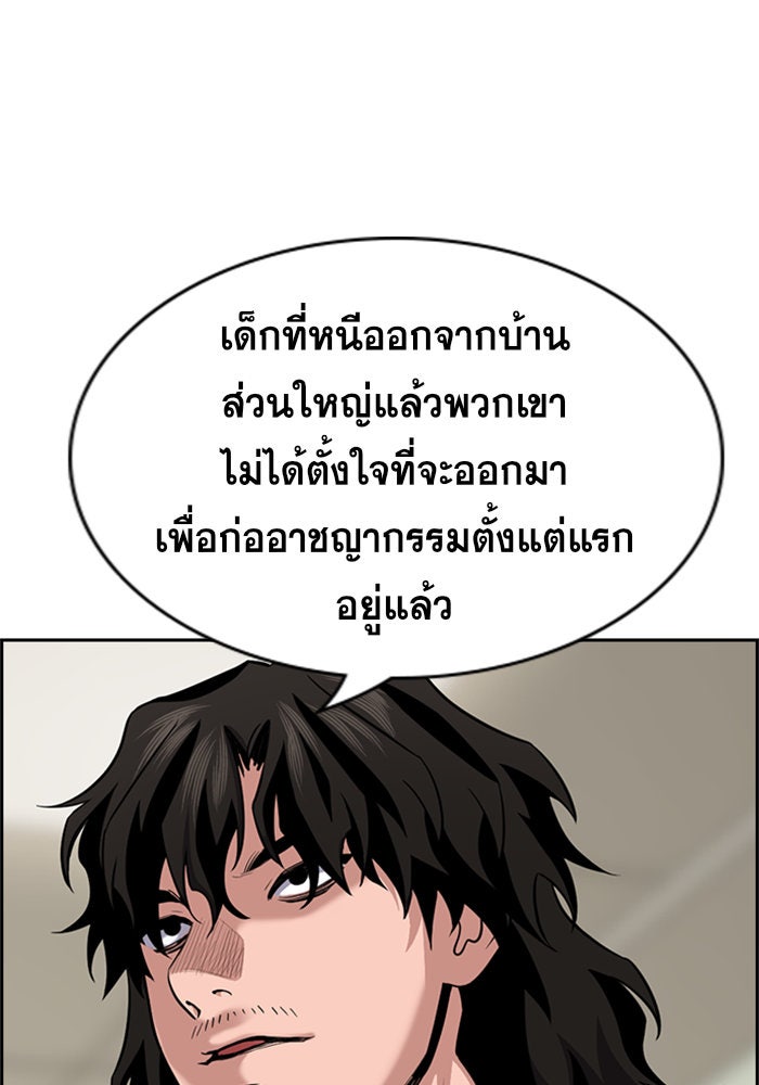 การศึกษาที่แท้จริง - หน้า 32