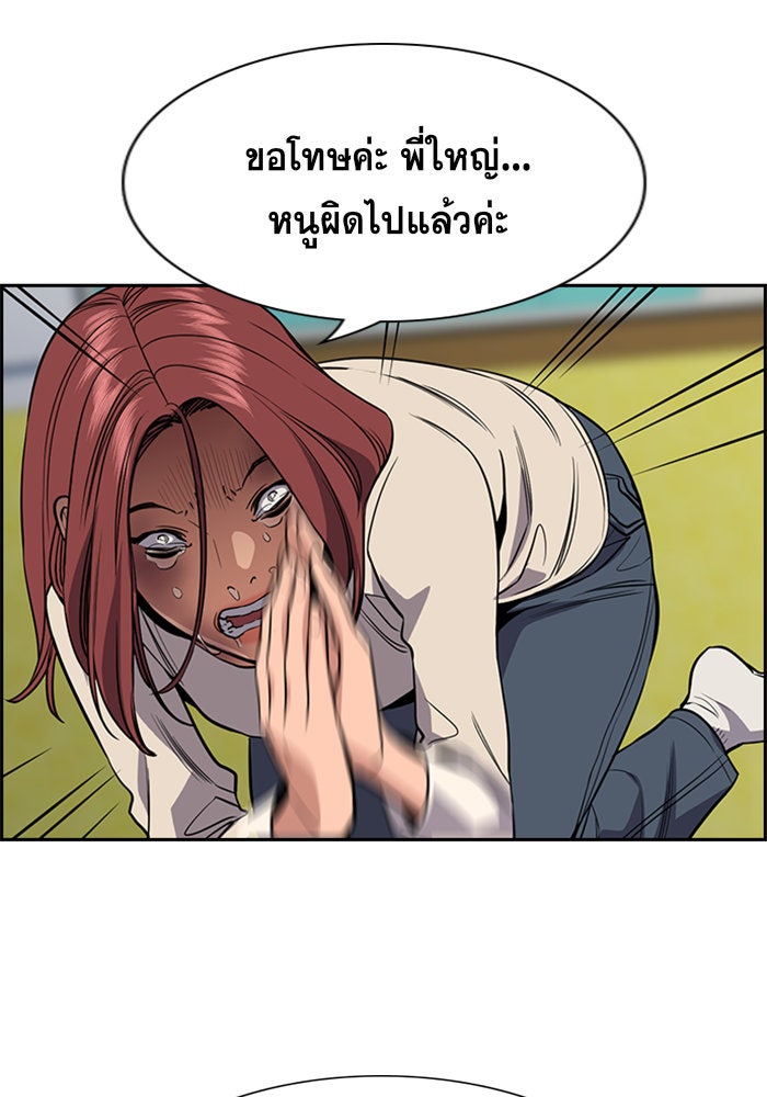 การศึกษาที่แท้จริง - หน้า 46