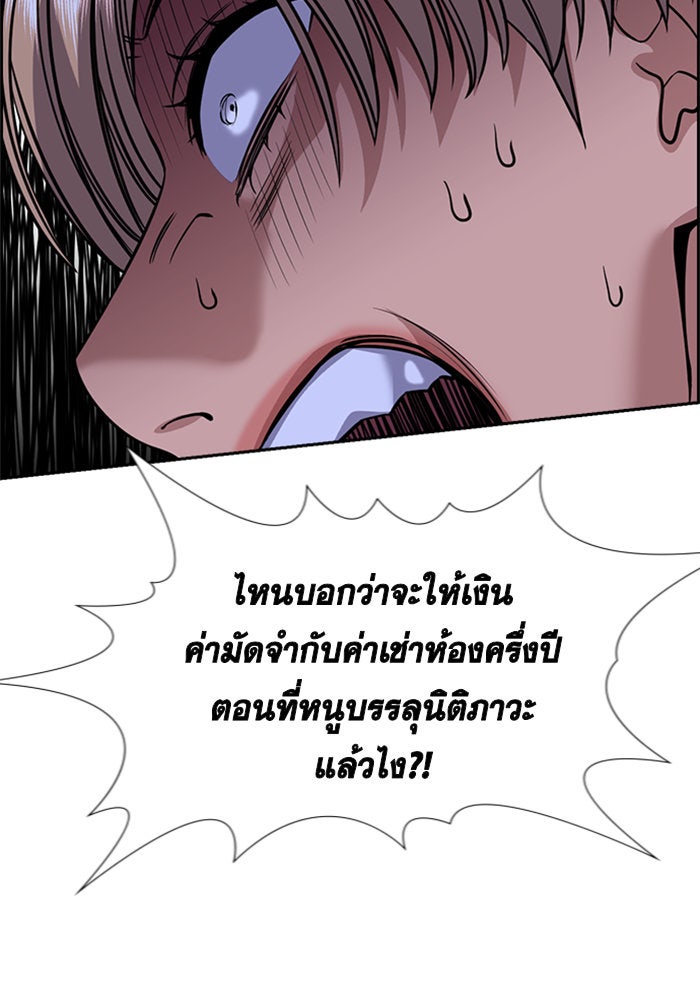 การศึกษาที่แท้จริง - หน้า 63