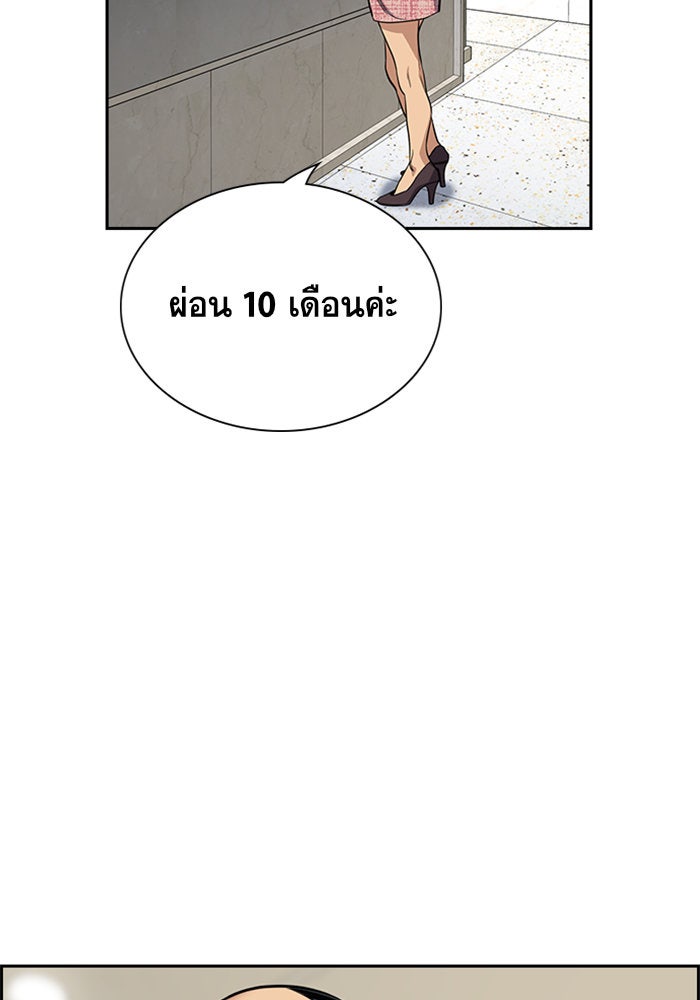 การศึกษาที่แท้จริง - หน้า 7