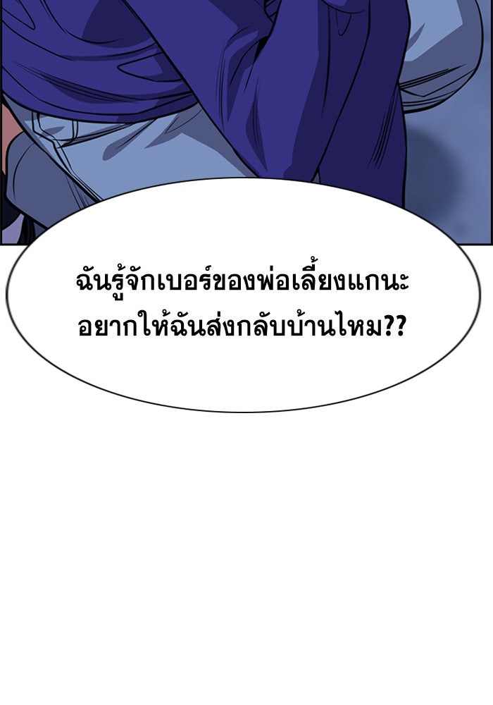การศึกษาที่แท้จริง - หน้า 71