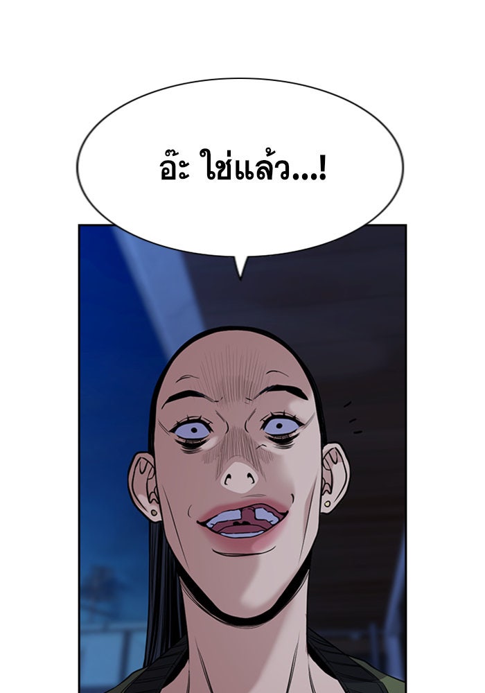 การศึกษาที่แท้จริง - หน้า 72