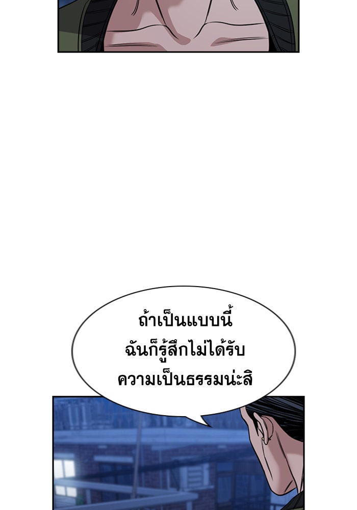 การศึกษาที่แท้จริง - หน้า 73