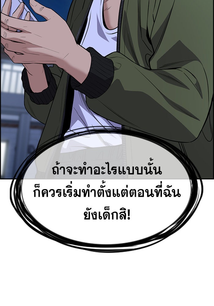 การศึกษาที่แท้จริง - หน้า 76