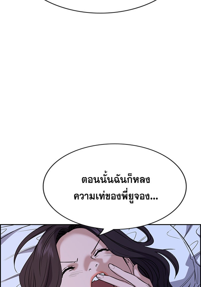 การศึกษาที่แท้จริง - หน้า 83