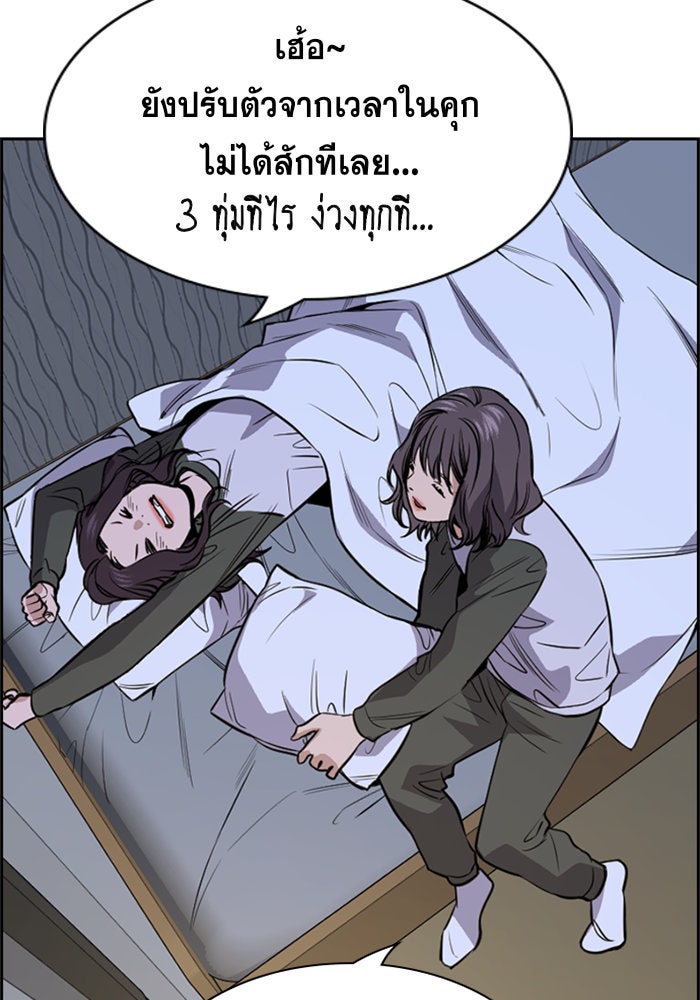 การศึกษาที่แท้จริง - หน้า 85
