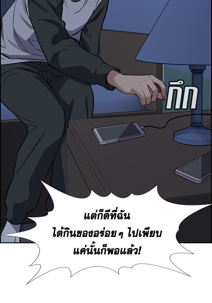 การศึกษาที่แท้จริง - หน้า 89